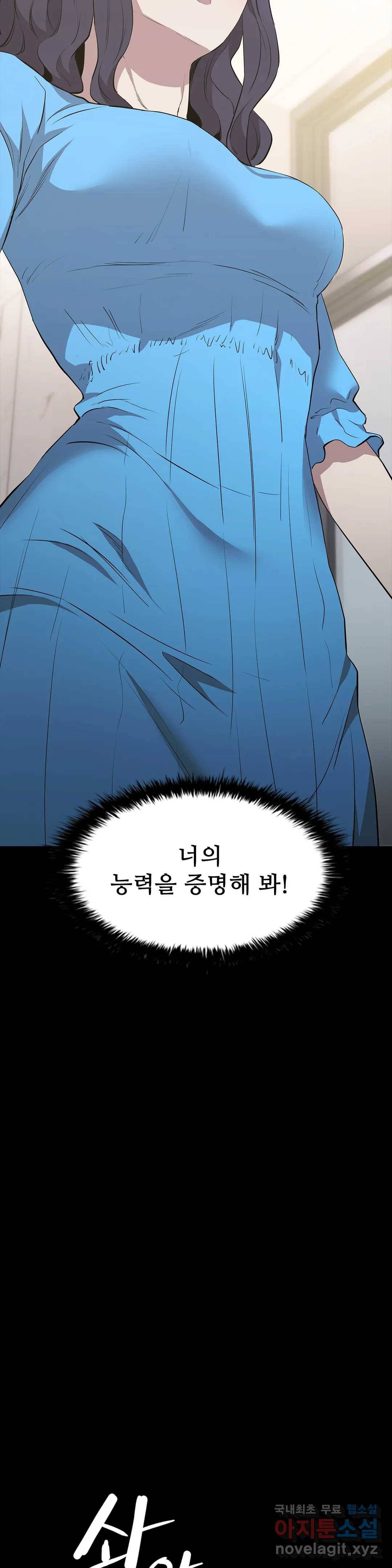 청순가련 34화 7