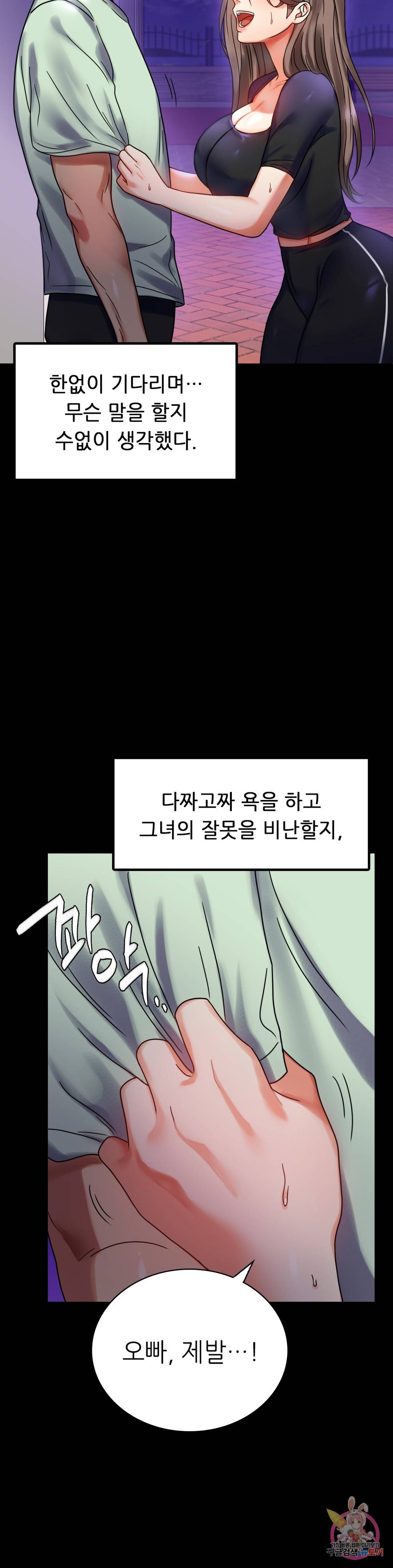 불륜학개론 28화 6