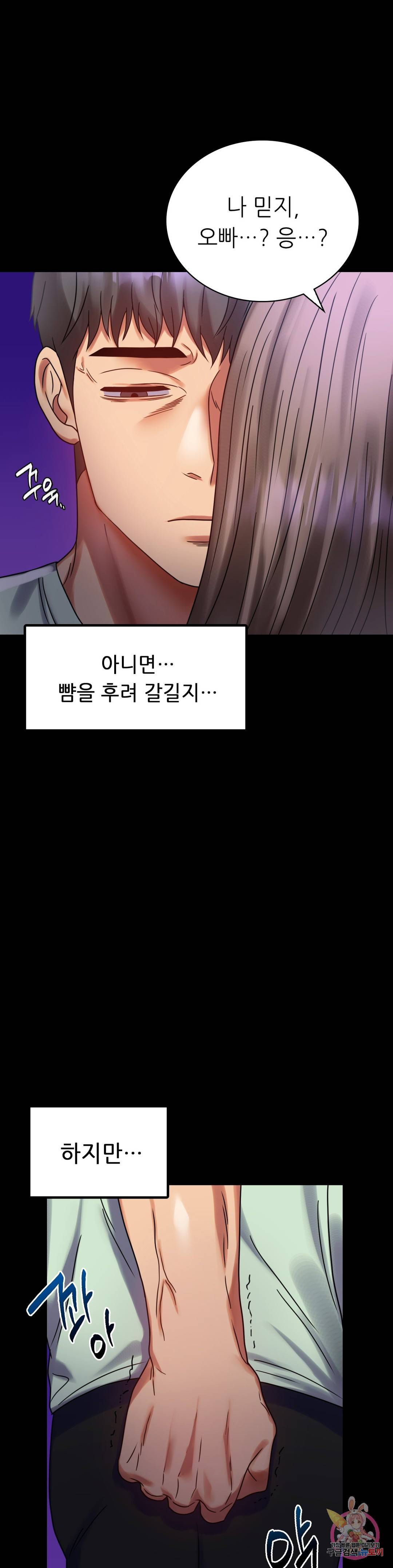 불륜학개론 28화 7