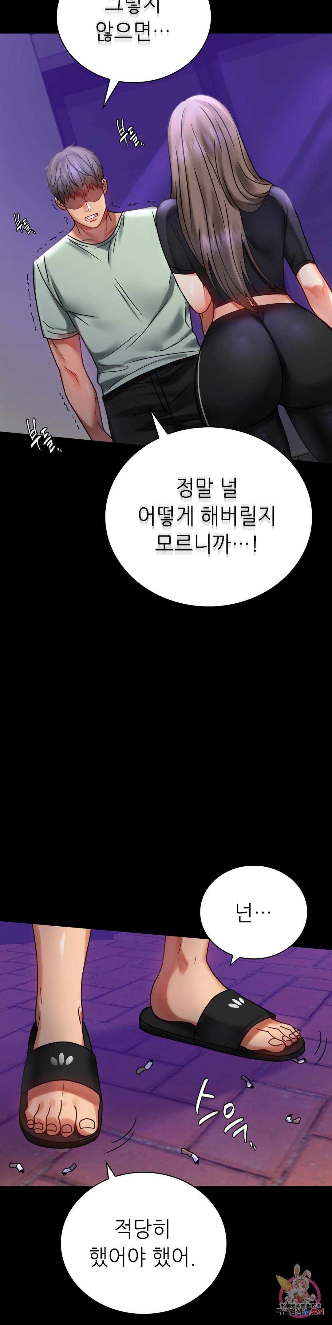 불륜학개론 28화 12