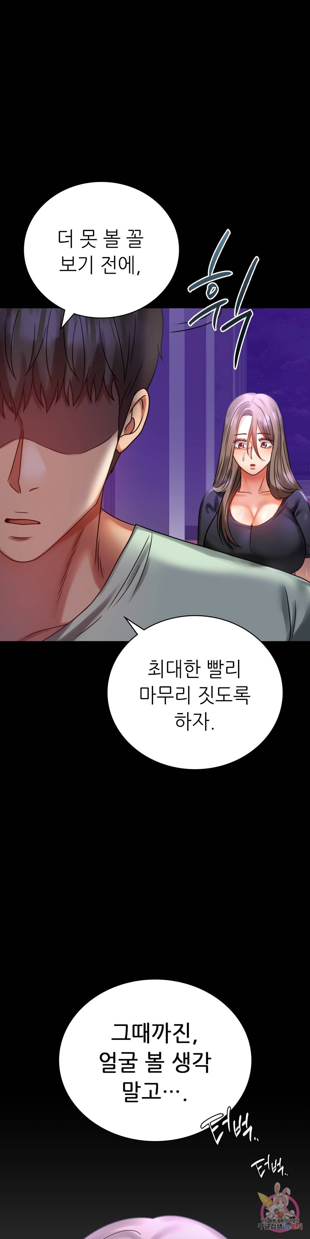 불륜학개론 28화 13