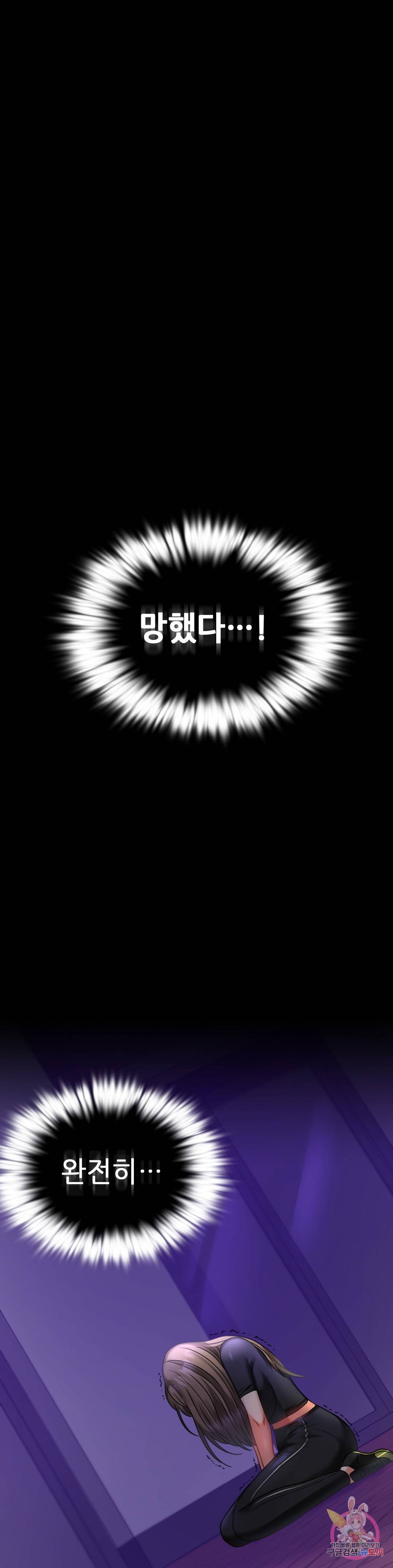 불륜학개론 28화 15