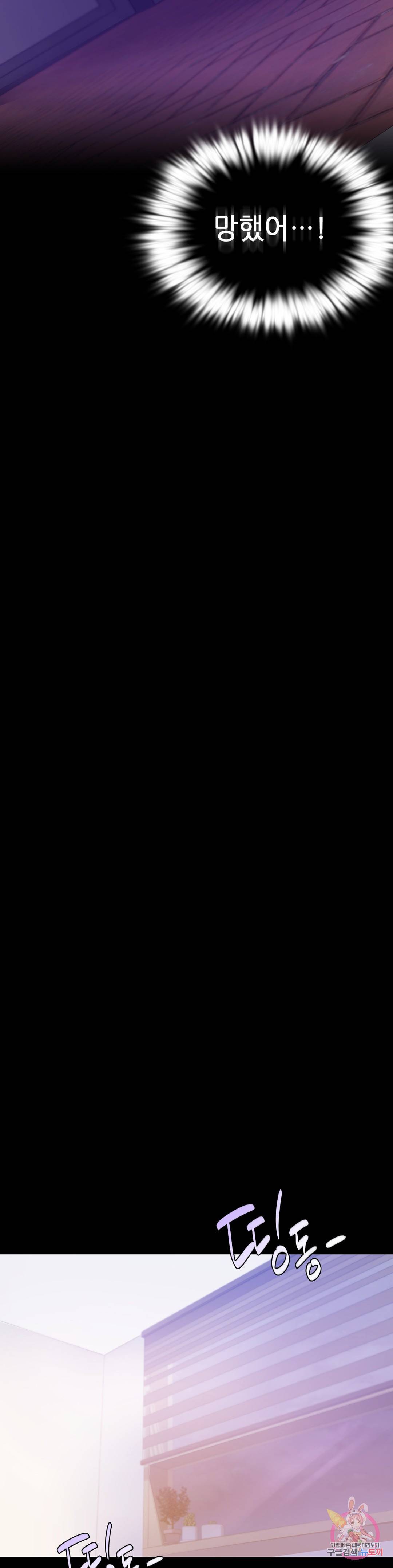 불륜학개론 28화 16