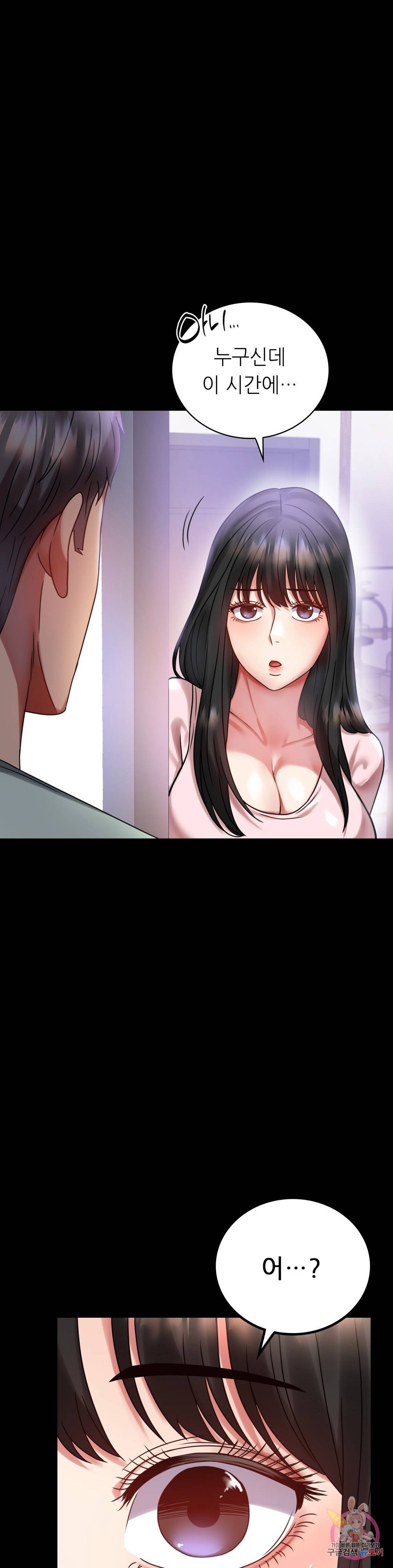 불륜학개론 28화 18