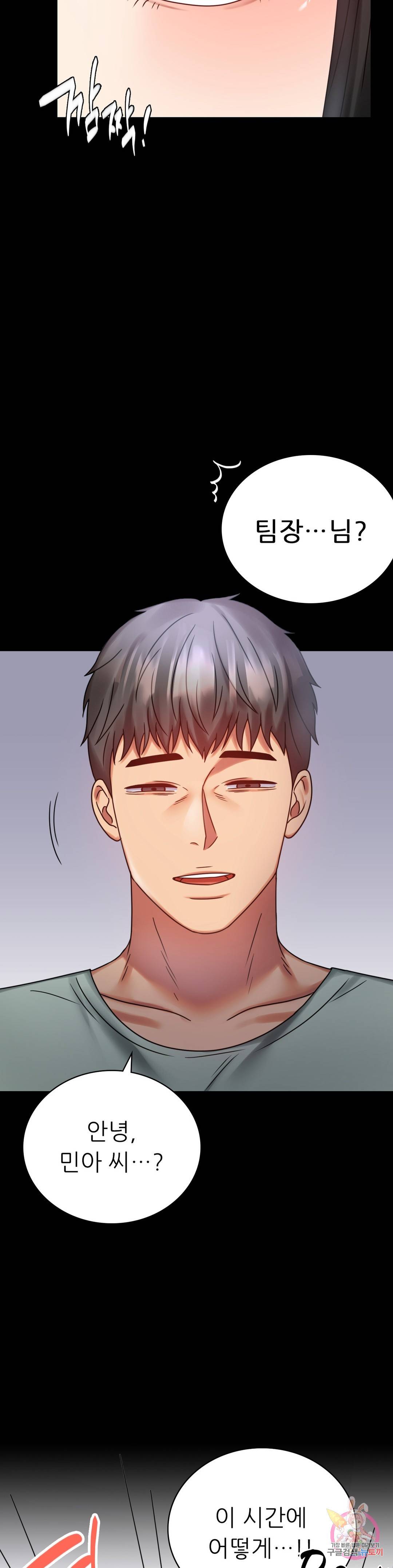불륜학개론 28화 19