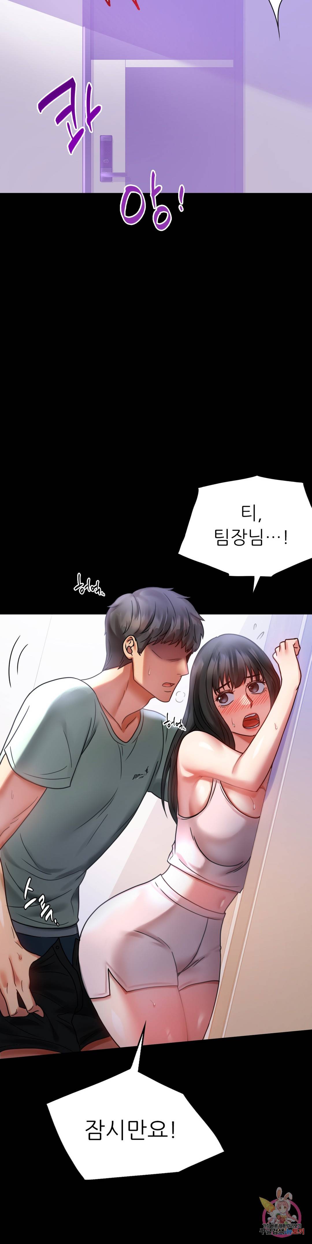 불륜학개론 28화 21