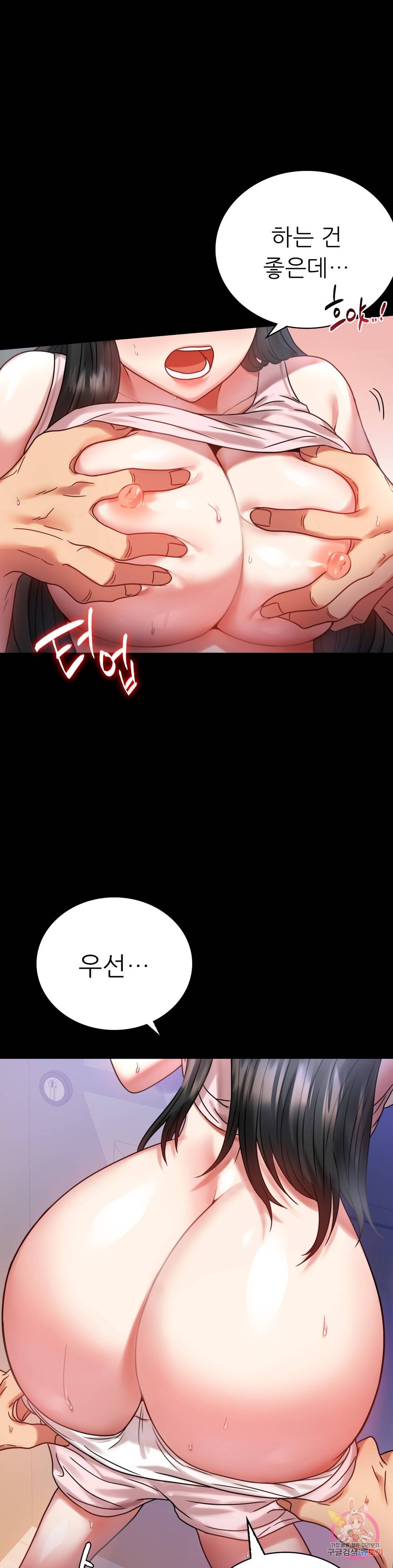 불륜학개론 28화 22