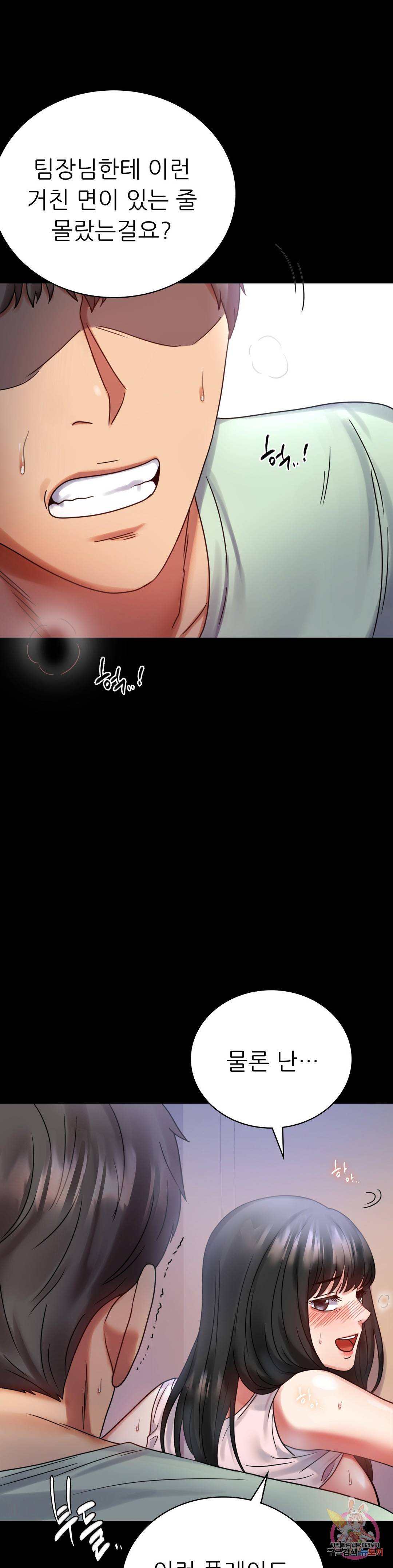 불륜학개론 28화 27