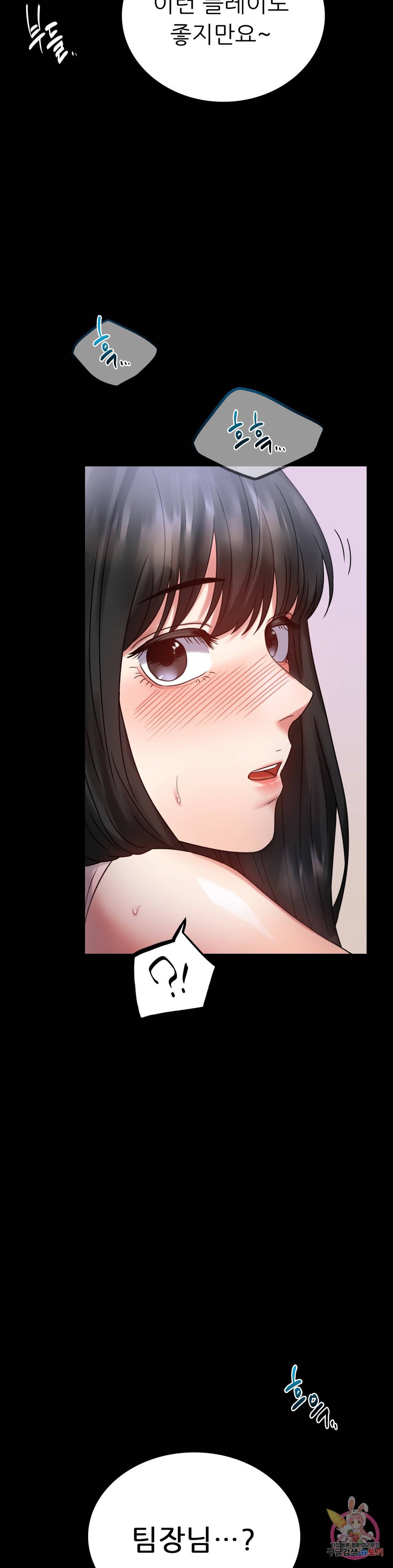 불륜학개론 28화 28
