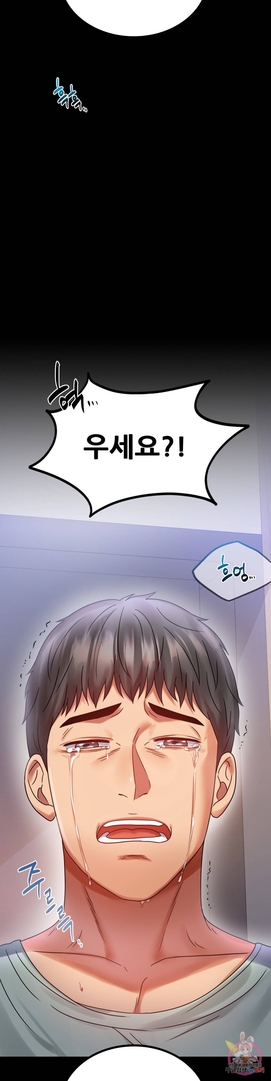 불륜학개론 28화 29