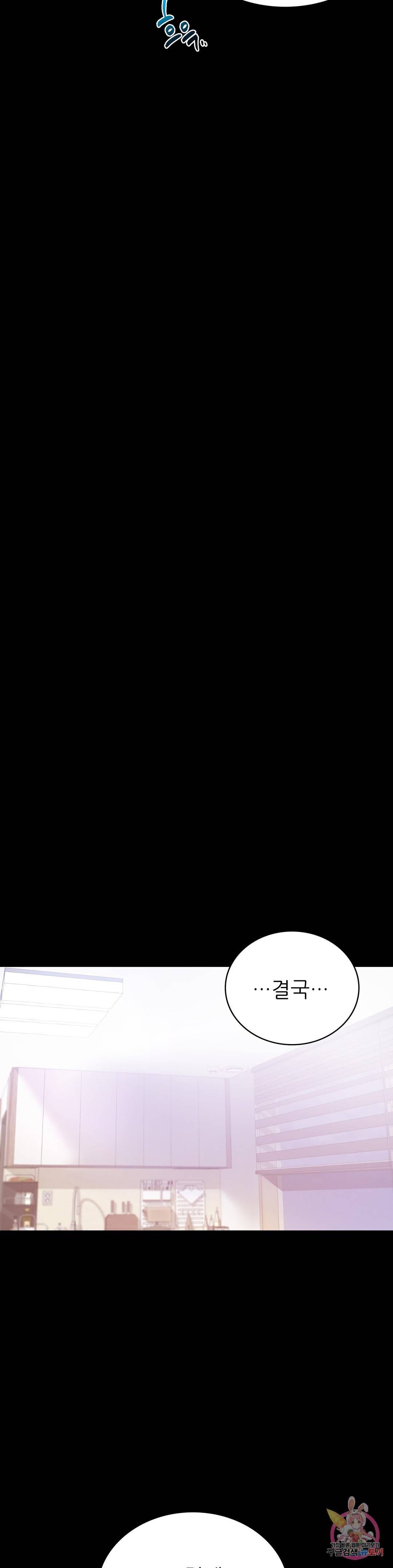 불륜학개론 28화 31