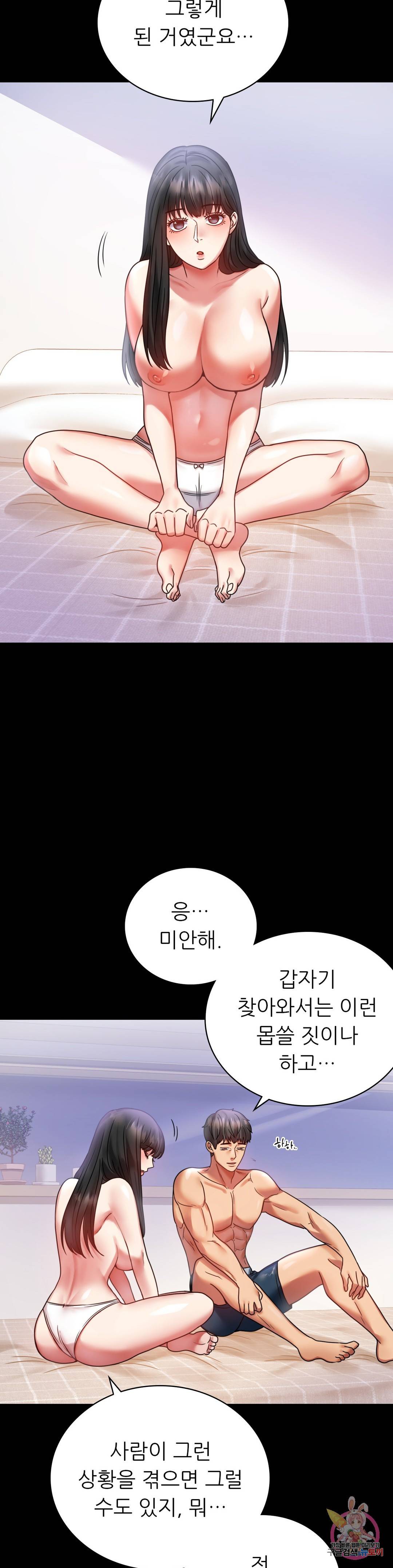 불륜학개론 28화 32