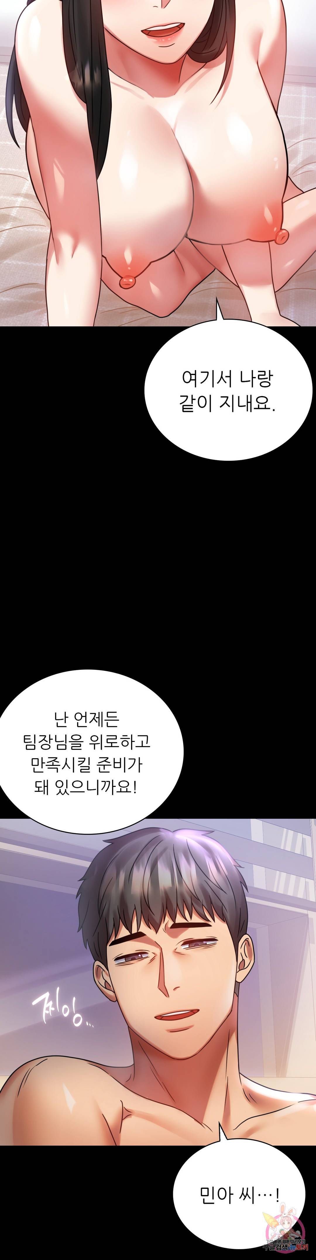 불륜학개론 28화 36