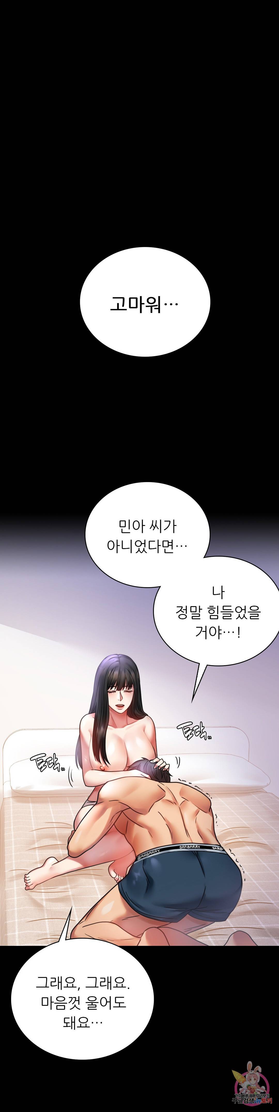 불륜학개론 28화 37