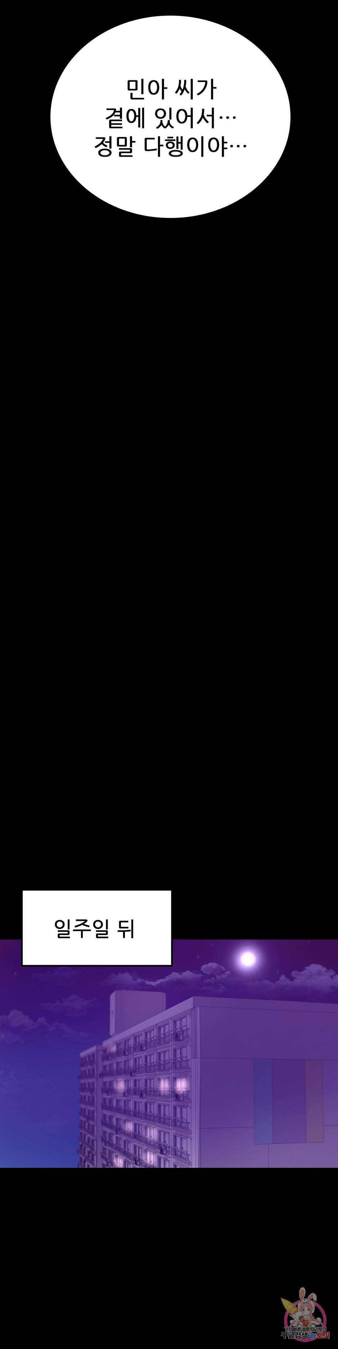 불륜학개론 28화 40
