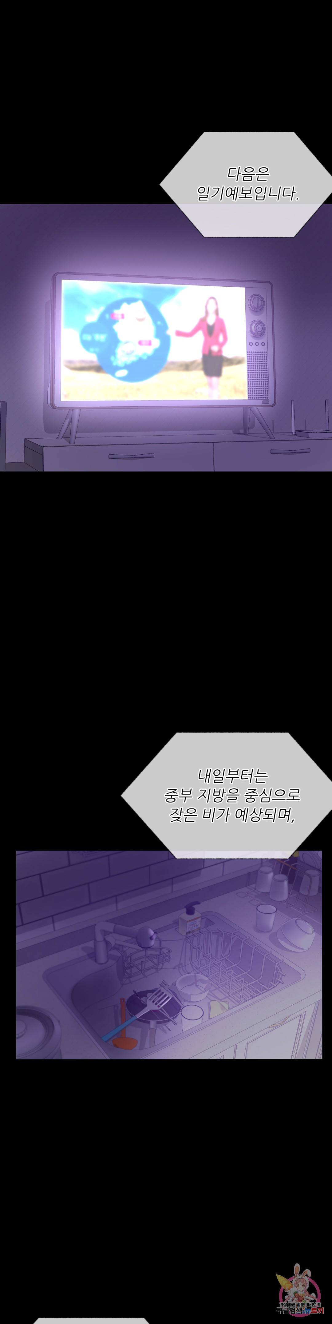 불륜학개론 28화 41