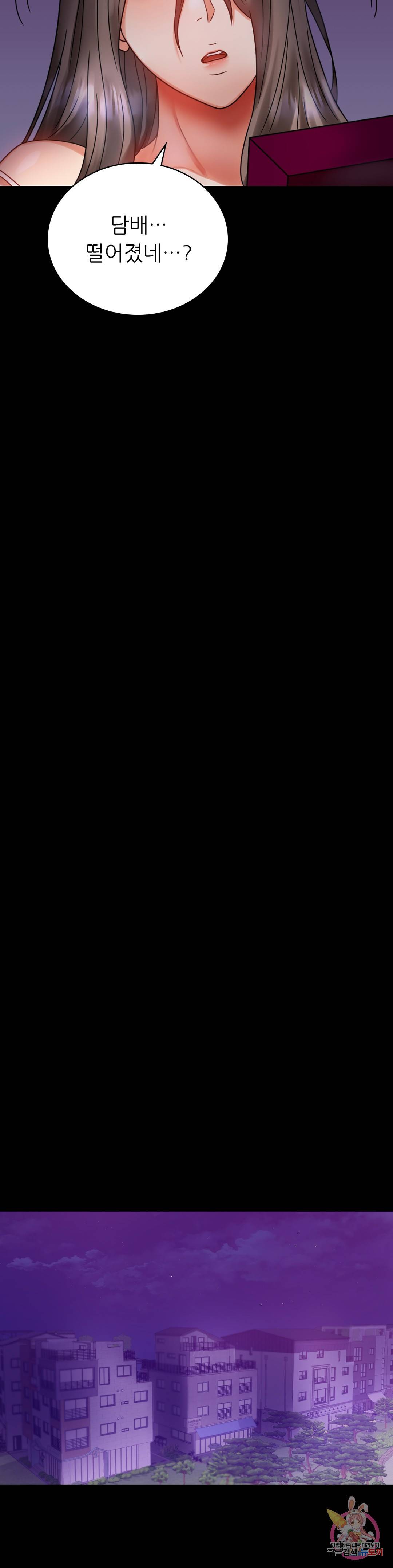 불륜학개론 28화 45