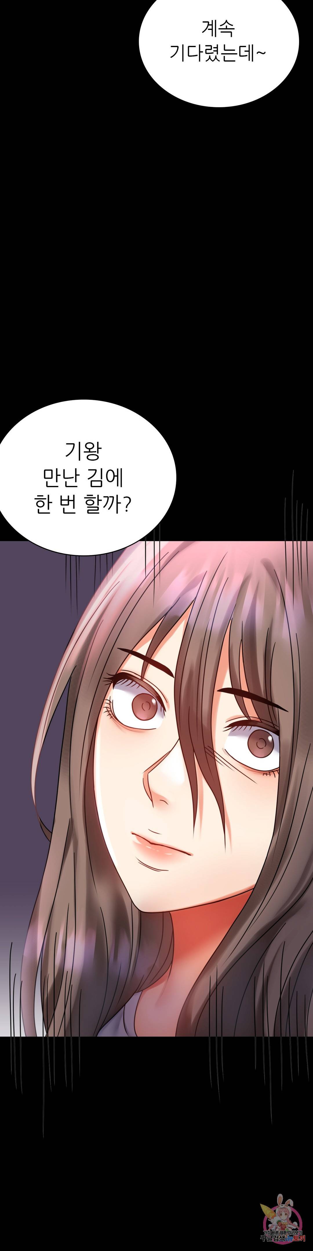 불륜학개론 28화 49