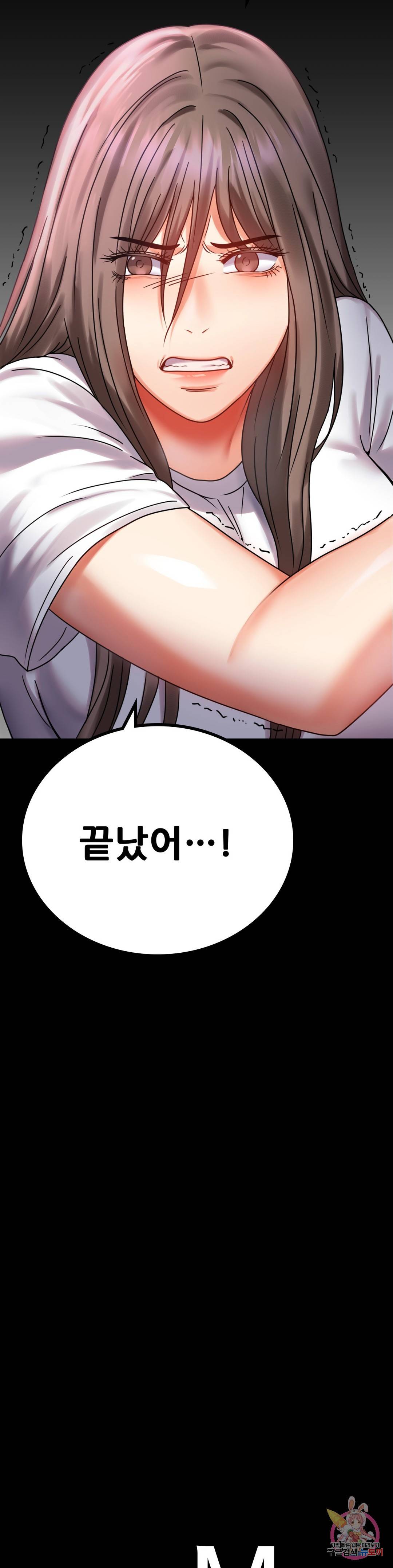 불륜학개론 28화 52