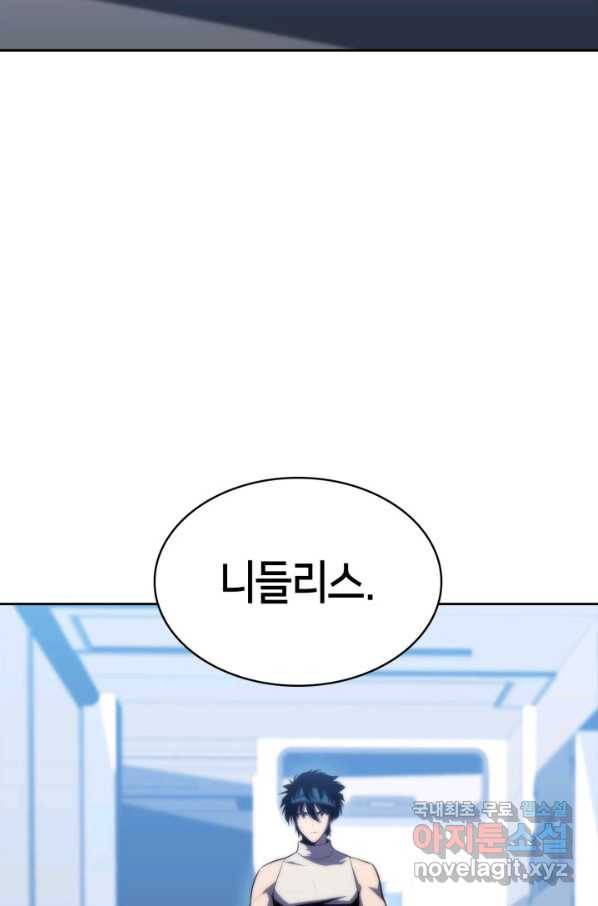 더 챌린저 47화 4