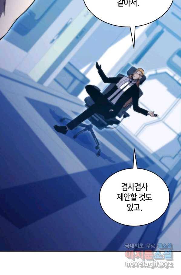더 챌린저 47화 7