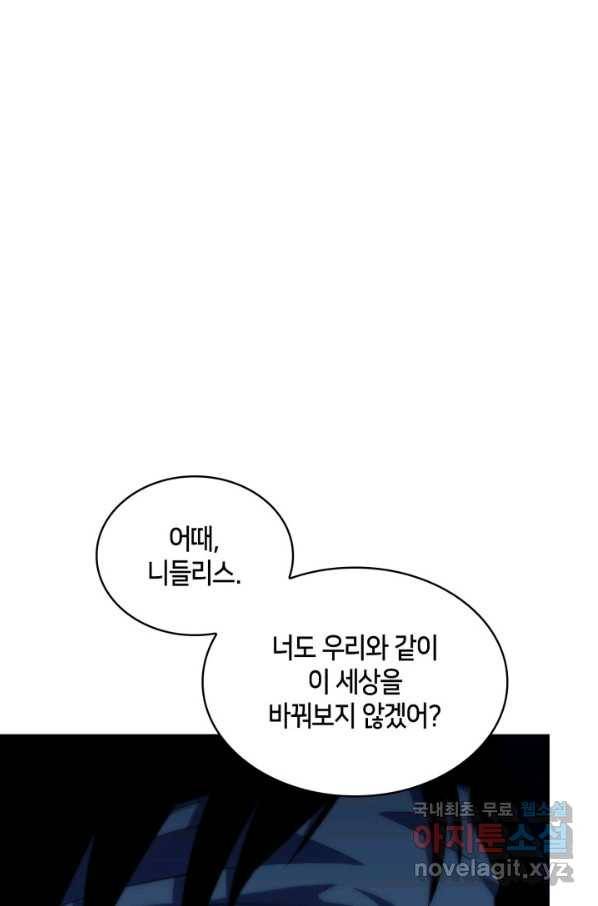 더 챌린저 47화 8