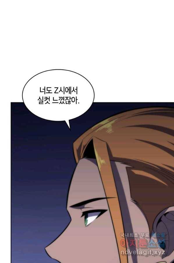 더 챌린저 47화 10