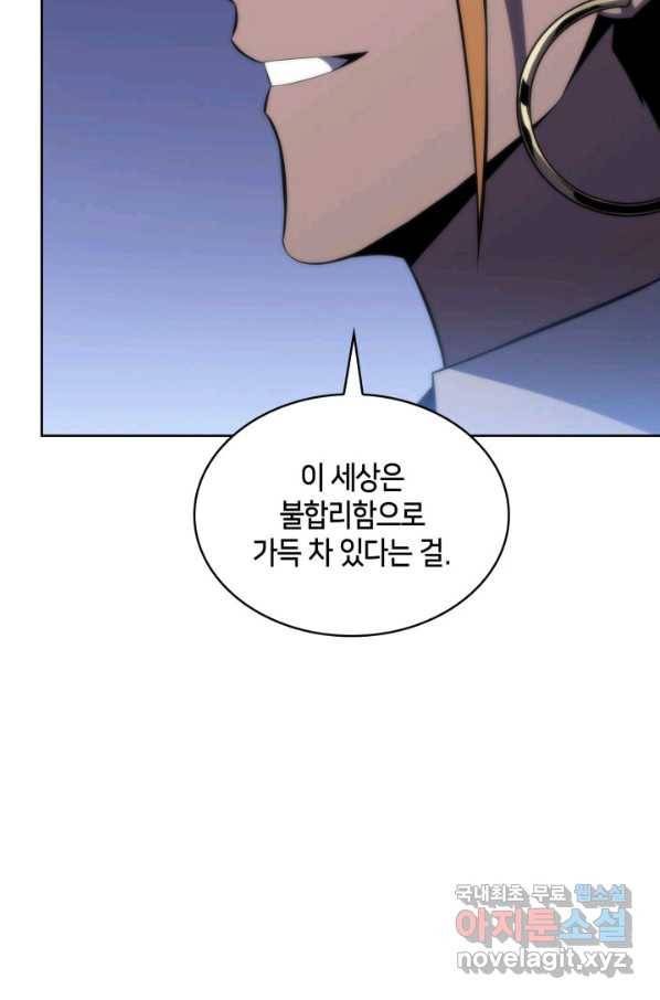 더 챌린저 47화 11