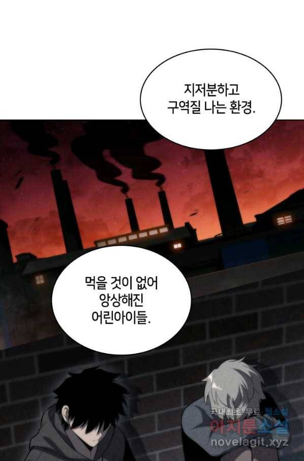 더 챌린저 47화 12