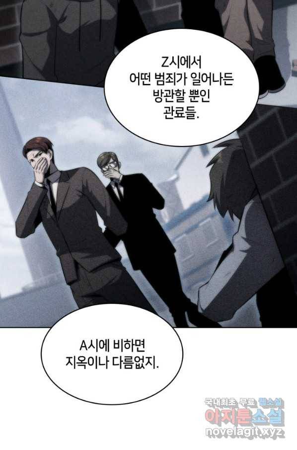더 챌린저 47화 13