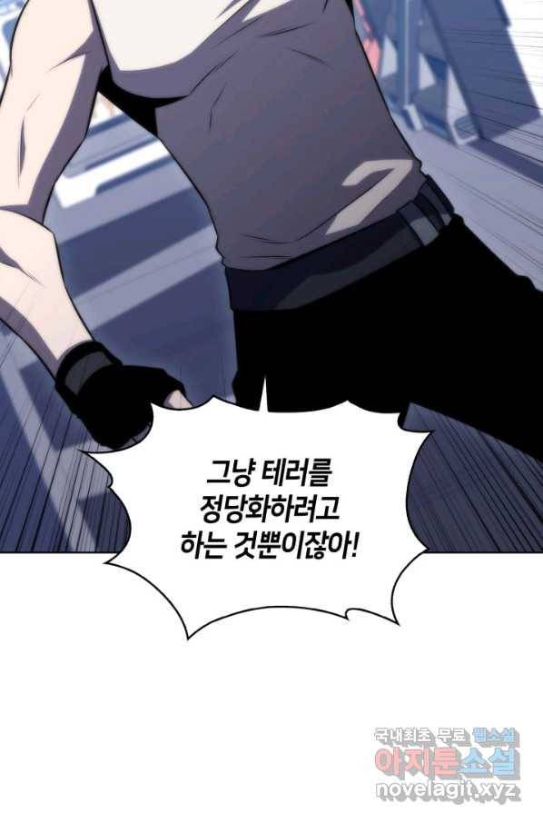 더 챌린저 47화 15