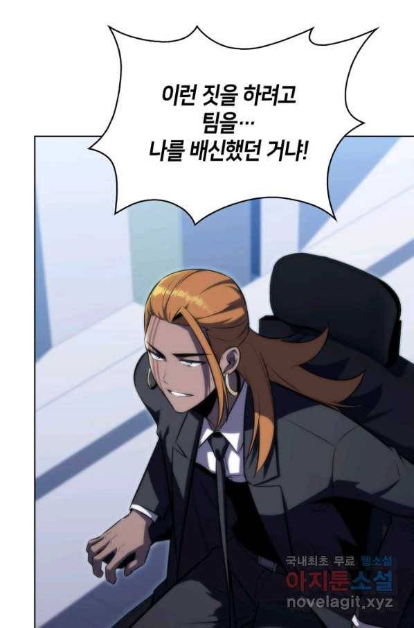 더 챌린저 47화 16
