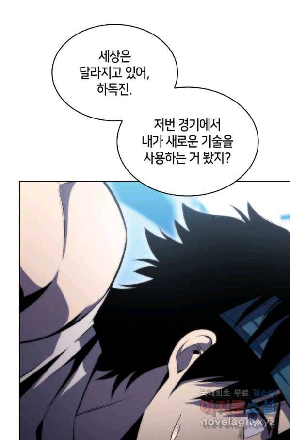 더 챌린저 47화 25
