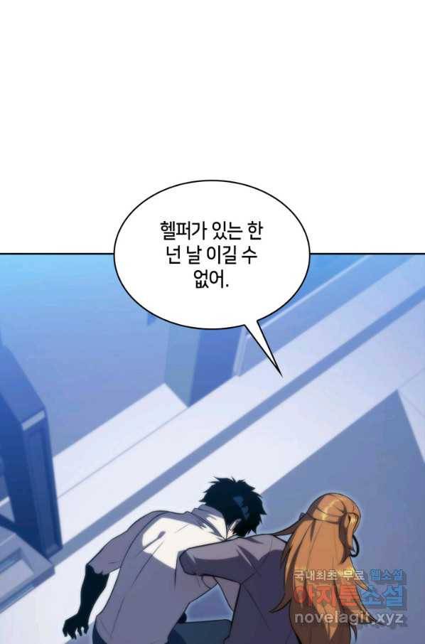 더 챌린저 47화 27