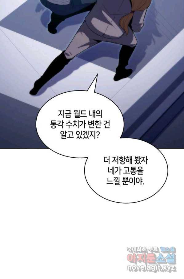 더 챌린저 47화 28