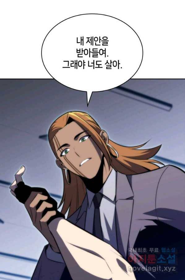 더 챌린저 47화 29