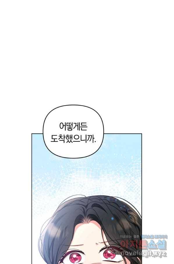 악역에게 청혼받았습니다 58화 2