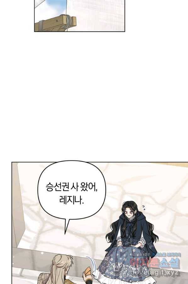 악역에게 청혼받았습니다 58화 7
