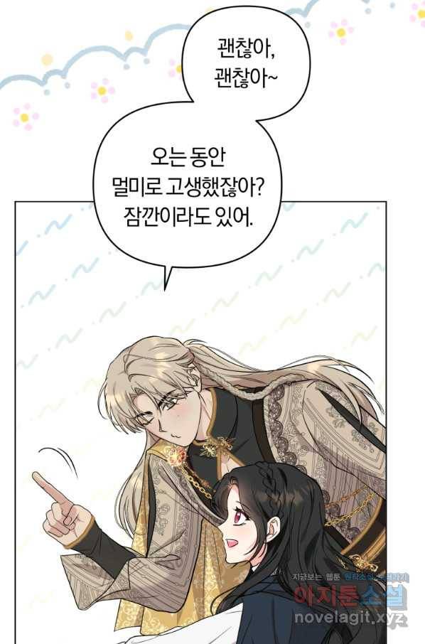 악역에게 청혼받았습니다 58화 9
