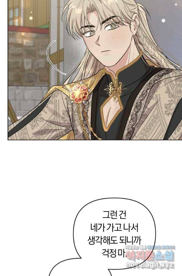 악역에게 청혼받았습니다 58화 11