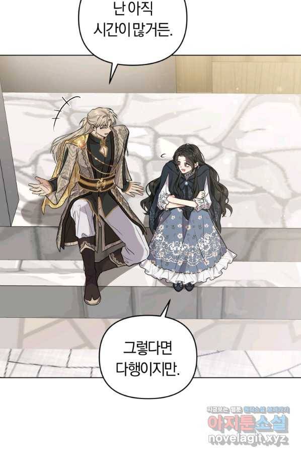 악역에게 청혼받았습니다 58화 12