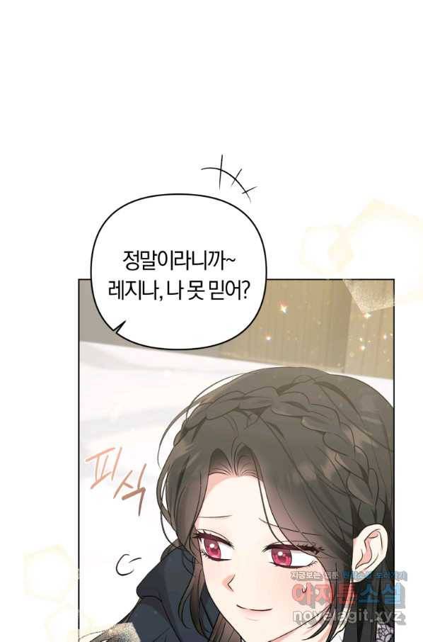 악역에게 청혼받았습니다 58화 13