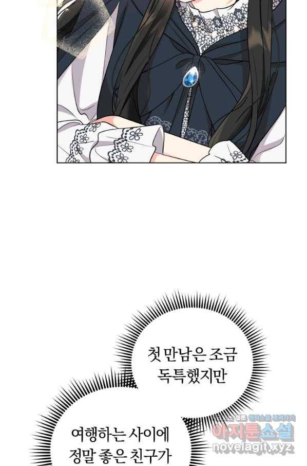 악역에게 청혼받았습니다 58화 14