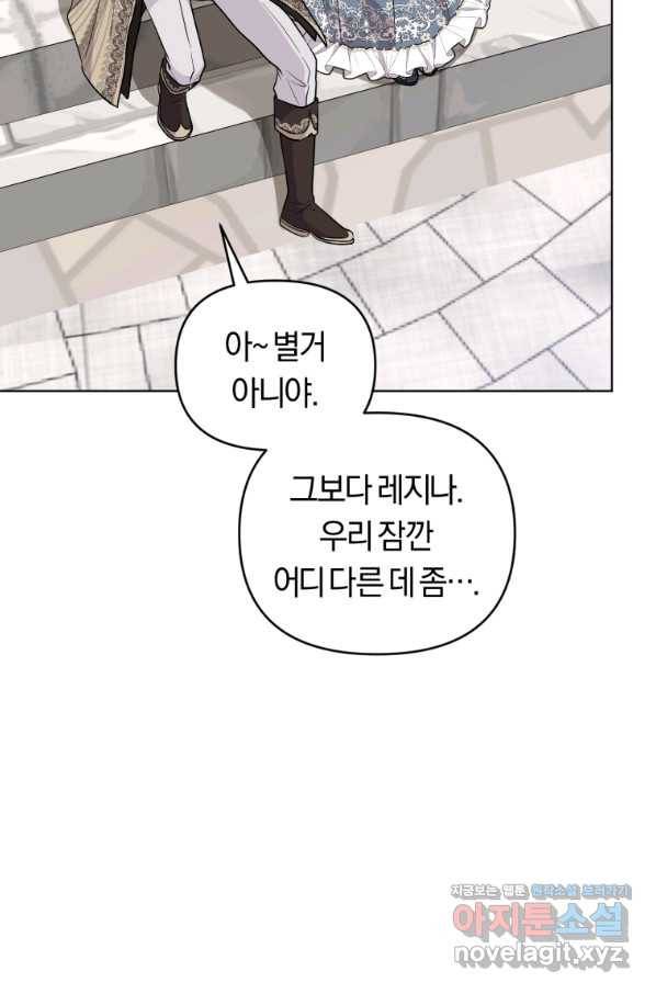 악역에게 청혼받았습니다 58화 26