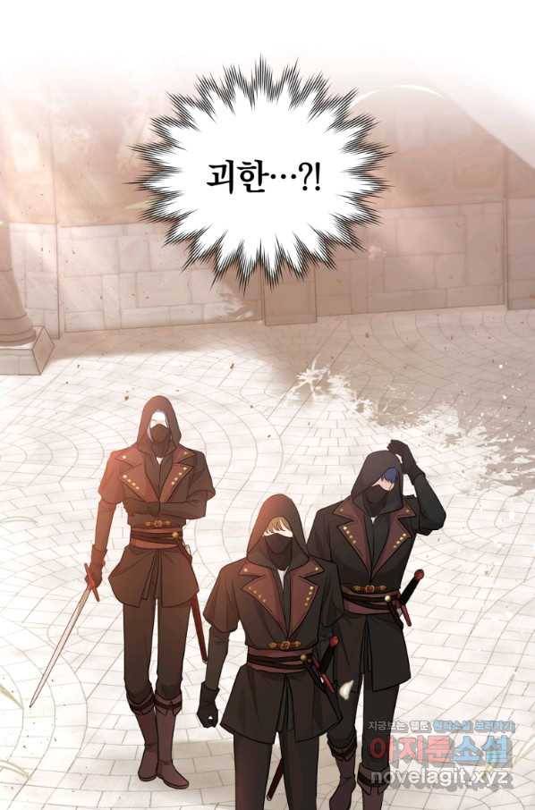 악역에게 청혼받았습니다 58화 30