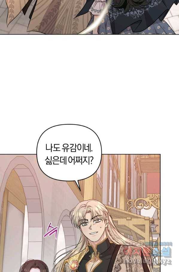 악역에게 청혼받았습니다 58화 32