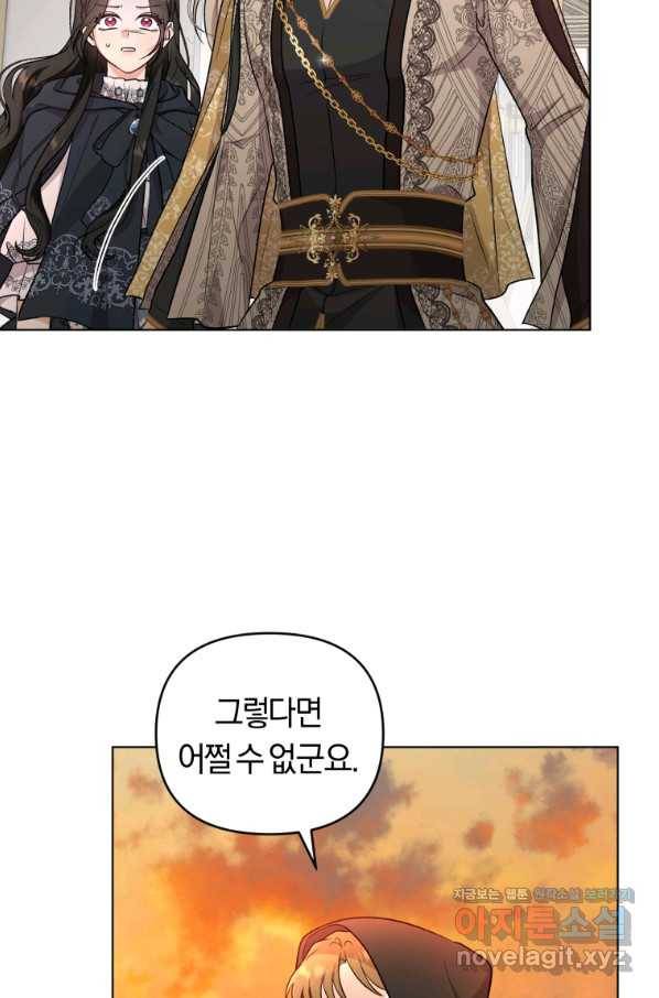 악역에게 청혼받았습니다 58화 33