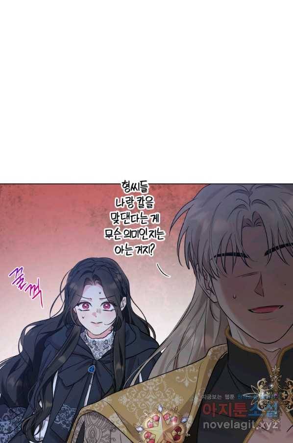 악역에게 청혼받았습니다 58화 36