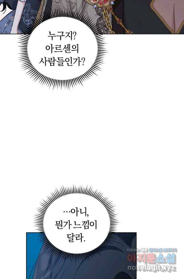 악역에게 청혼받았습니다 58화 37