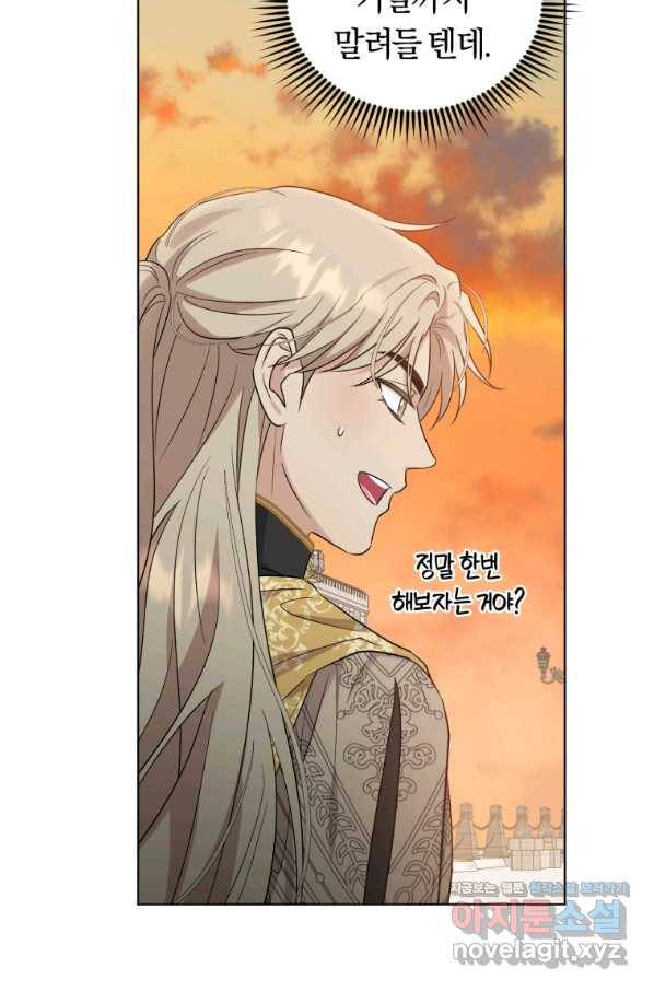 악역에게 청혼받았습니다 58화 46